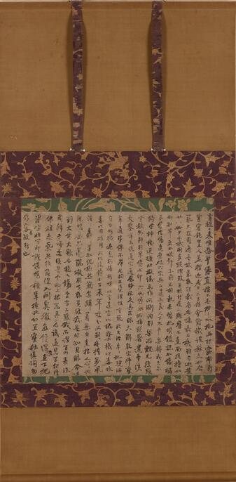 虎丘紹隆宛印可状(流れ圜悟)