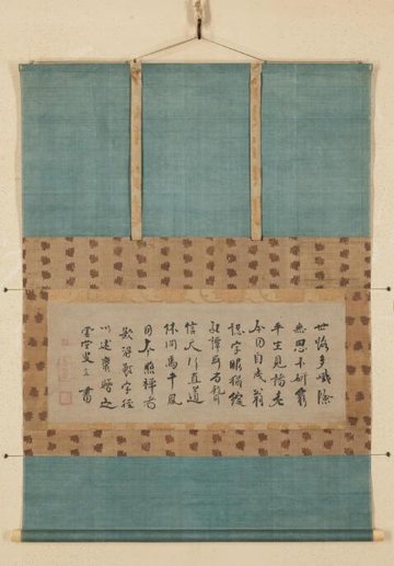 照禅者宛偈頌(破れ虚堂)